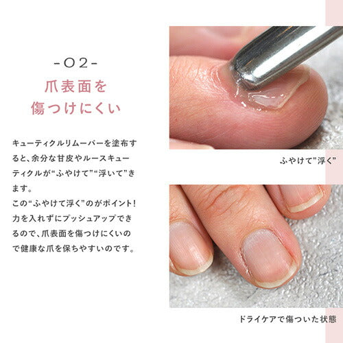 キューティクルリムーバー 日本製 ゲルタイプ 30ml 肌に優しく甘皮を高速除去 プロ用 | ネイル ネイル用品 ジェル ネイルオフ ジェルオフ ネイルクリーナー 爪 便利グッズ アセトン ネイルジェル 未硬化ジェル ネイルケア ジェルネイル用品