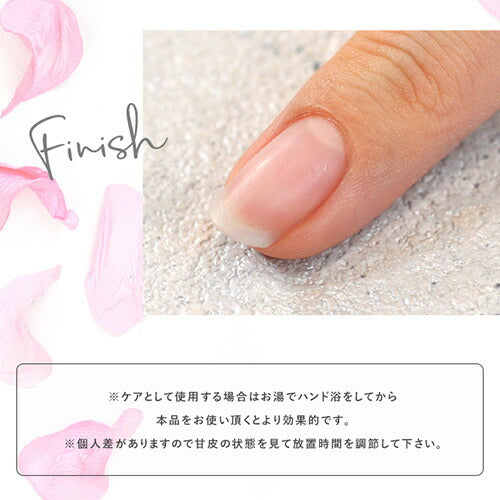 キューティクルリムーバー 日本製 ゲルタイプ 30ml 肌に優しく甘皮を高速除去 プロ用 | ネイル ネイル用品 ジェル ネイルオフ ジェルオフ ネイルクリーナー 爪 便利グッズ アセトン ネイルジェル 未硬化ジェル ネイルケア ジェルネイル用品