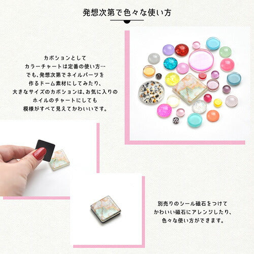 カラーチャート 選べる10種類のカボション 大量200粒など ジェルネイル マニキュア の 色見本 製作に | ネイル ジェル ネイルアート ネイル用品 カラーチャート スティック カラー ジェルネイル 道具 ネイリスト ネイルサロン クリア 見本 ネイル工房