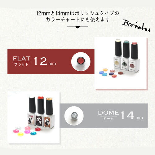 カラーチャート 選べる10種類のカボション 大量200粒など ジェルネイル マニキュア の 色見本 製作に | ネイル ジェル ネイルアート ネイル用品 カラーチャート スティック カラー ジェルネイル 道具 ネイリスト ネイルサロン クリア 見本 ネイル工房