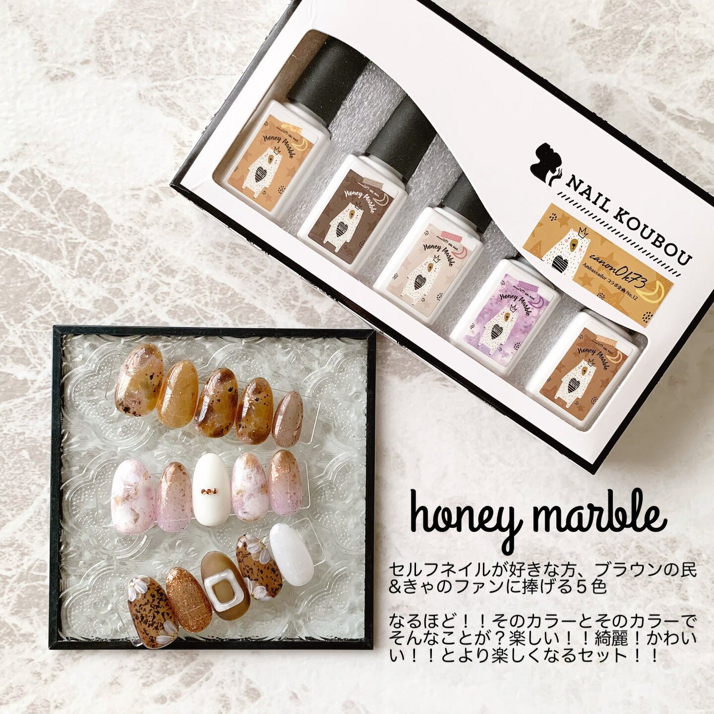 【canon0k73×ネイル工房】 アンバサダーコラボ企画 5本セット ジェルネイル カラージェル | カラー ポリッシュ ネイルジェル アートジェル ジェルネイル用品 爪 カラージェルネイル ジェルネイルアート にわちゃん コラボジェル