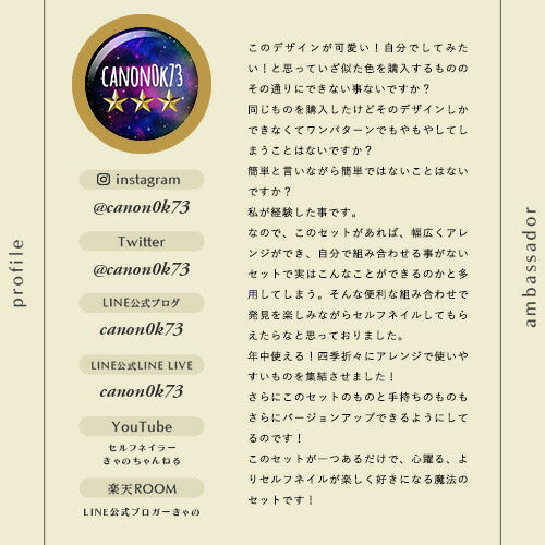 【canon0k73×ネイル工房】 アンバサダーコラボ企画 5本セット ジェルネイル カラージェル | カラー ポリッシュ ネイルジェル アートジェル ジェルネイル用品 爪 カラージェルネイル ジェルネイルアート にわちゃん コラボジェル