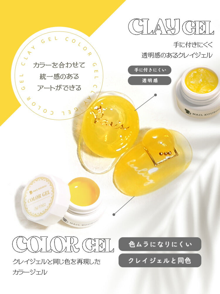 【全39色セット】色を合わせた拘りジェル クリアカラー 粘土ジェル ゼリージェル クレイジェル カラージェル ジェルネイル | カラー ポリッシュ ネイルジェル アートジェル ジェルネイル用品 爪 ジェルネイルアート ネイル工房 にわちゃん