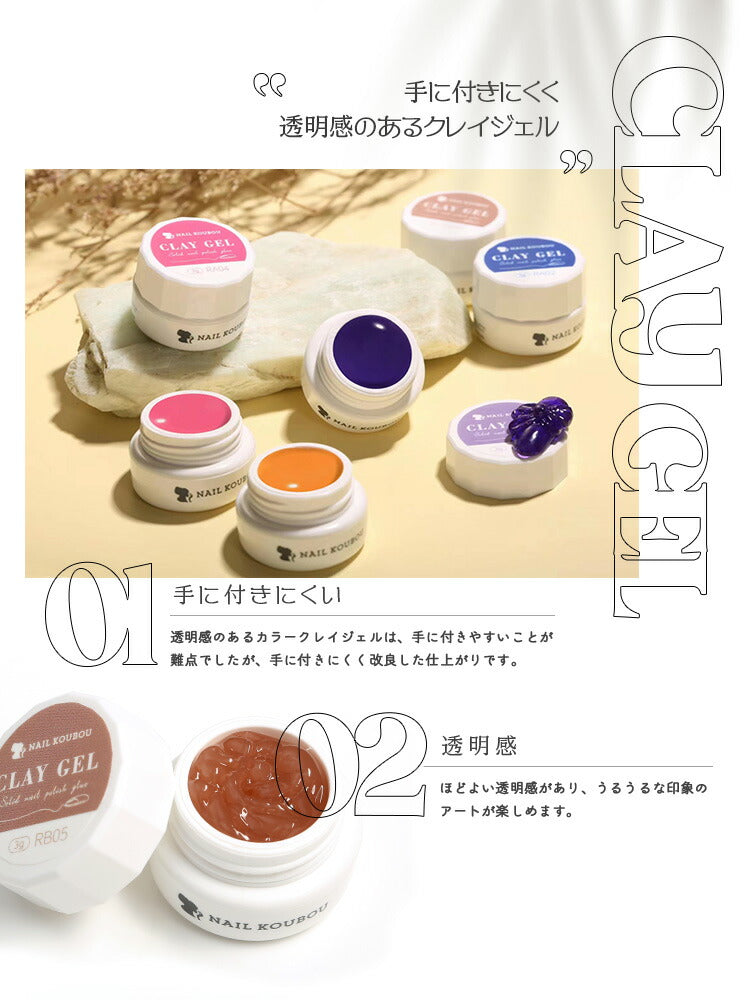 色を合わせた拘りジェル クリアカラー 粘土ジェル ゼリージェル クレイジェル カラージェル ジェルネイル | カラー ポリッシュ ネイルジェル アートジェル ジェルネイル用品 爪 ジェルネイルアート ネイル工房 にわちゃん