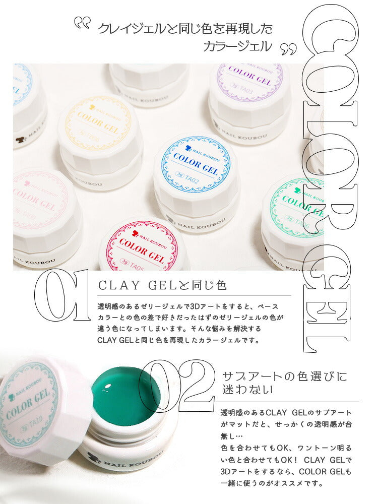 【全39色セット】色を合わせた拘りジェル クリアカラー 粘土ジェル ゼリージェル クレイジェル カラージェル ジェルネイル | カラー ポリッシュ ネイルジェル アートジェル ジェルネイル用品 爪 ジェルネイルアート ネイル工房 にわちゃん