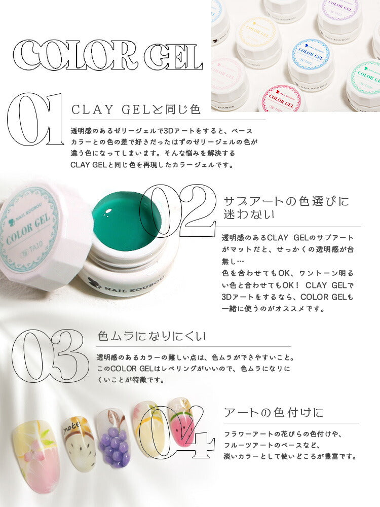【全39色セット】色を合わせた拘りジェル クリアカラー 粘土ジェル ゼリージェル クレイジェル カラージェル ジェルネイル | カラー ポリッシュ ネイルジェル アートジェル ジェルネイル用品 爪 ジェルネイルアート ネイル工房 にわちゃん