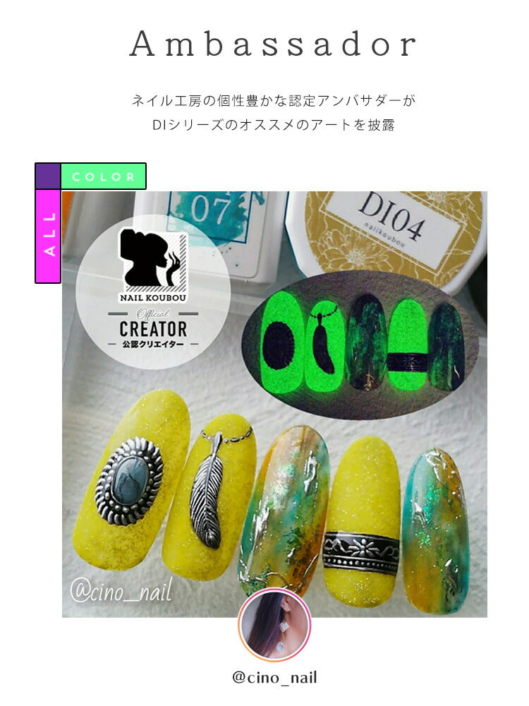 カラージェル 蓄光&フラッシュグリッターの『DAZZLE ILLUMINATE』DIシリーズ ジェルネイル セレクトカラージェル | カラー ポリッシュ ネイルジェル アートジェル ジェルネイル用品 爪 カラージェルネイル ジェルネイルアート ネイル工房 にわちゃん