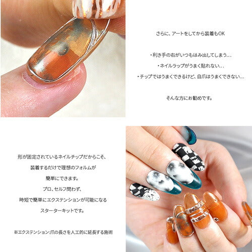 新発想ジェルでできたネイルチップ 選べる 9種類 110~130枚入 アセトンでオフするネイルチップ ネイルチップ セット ジェルネイルスターターキット ネイル ジェルネイル おうちネイル ネイル ネイル工房 にわちゃん