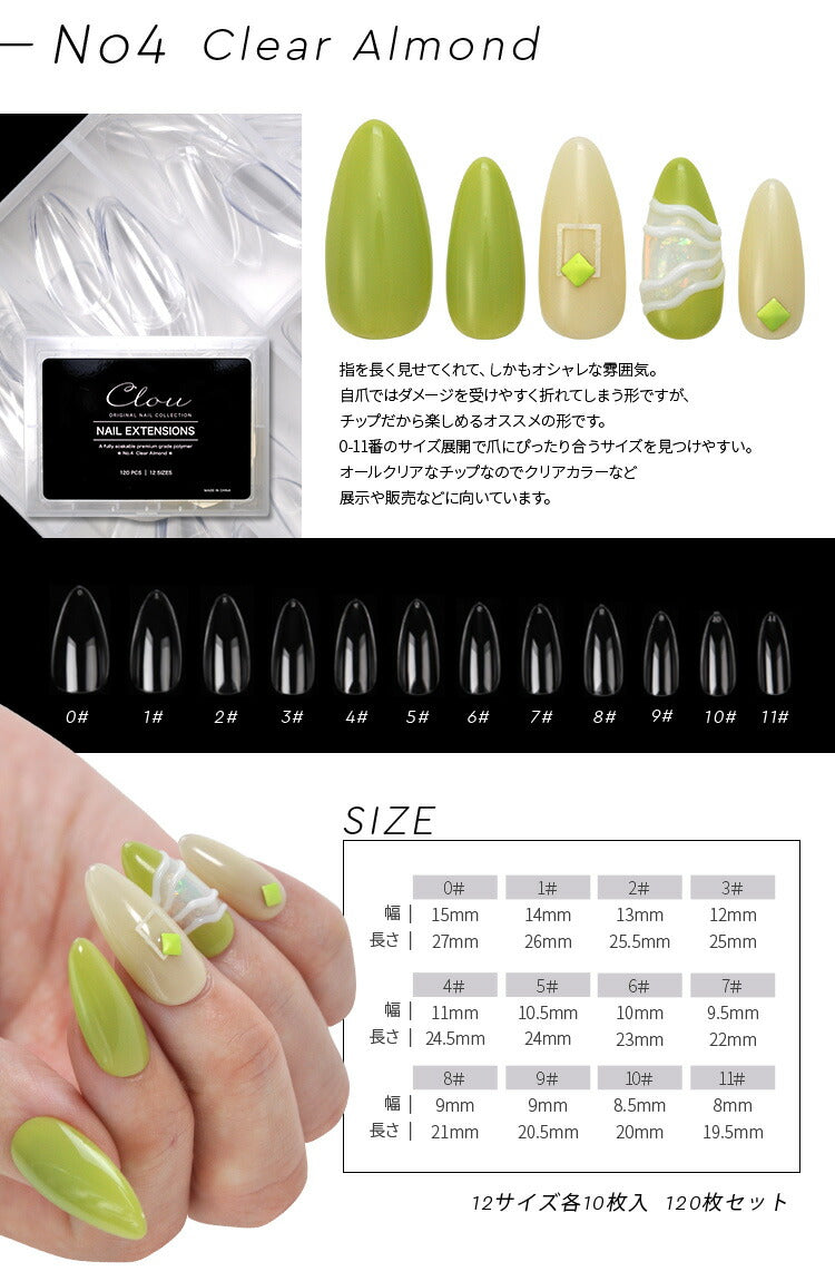 新発想ジェルでできたネイルチップ 選べる 5種類 120枚入 アセトンでオフするネイルチップ ネイルチップ セット ジェルネイルスターターキット ネイル ジェルネイル おうちネイル ネイル ネイル工房 にわちゃん