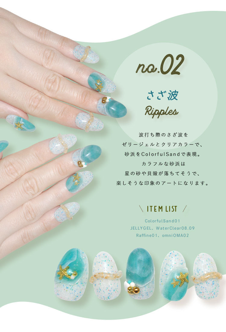 カラージェル 夏のアートが楽しくなる 海 サンドジェル 「カラフルサンド」 ジェルネイル | ラメ シェル パッケジ カラー ポリッシュ ネイルジェル アートジェル ジェルネイル用品 爪 カラージェルネイル ジェルネイルアート ネイル工房