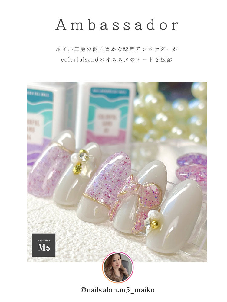 カラージェル 夏のアートが楽しくなる 海 サンドジェル 「カラフルサンド」 ジェルネイル | ラメ シェル パッケジ カラー ポリッシュ ネイルジェル アートジェル ジェルネイル用品 爪 カラージェルネイル ジェルネイルアート ネイル工房