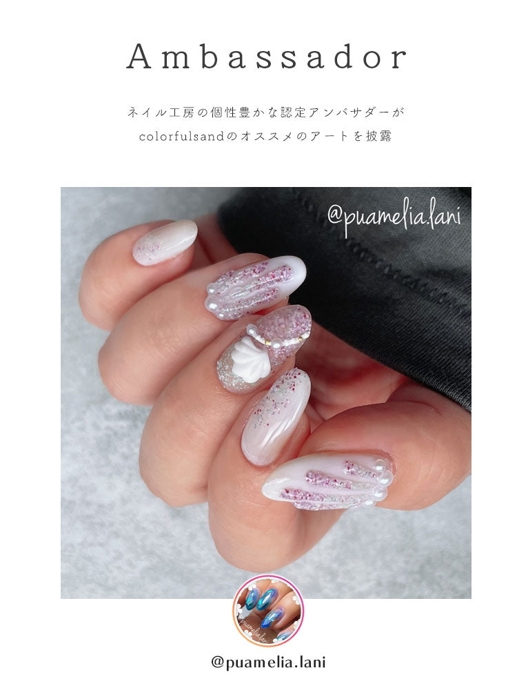 【全10色セット】カラージェル 夏のアートが楽しくなる 海 サンドジェル 「カラフルサンド」 ジェルネイル | ラメ シェル パッケジ カラー ポリッシュ ネイルジェル アートジェル ジェルネイル用品 爪 カラージェルネイル ジェルネイルアート ネイル工房