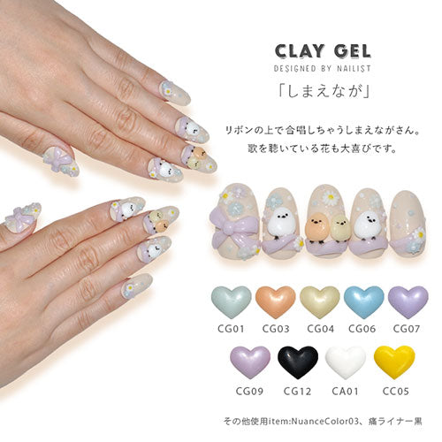 【ネイル工房★全品半額SALE】粘土ジェル4Dジェルジェルネイルカラージェル|カラーポリッシュネイルジェルアートジェルジェルネイル用品爪カラージェルネイルジェルネイルアートネイル工房にわちゃん