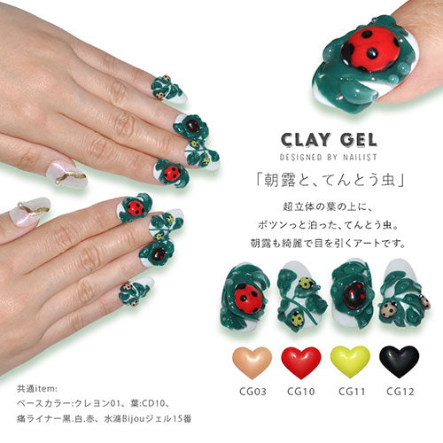 【ネイル工房★全品半額SALE】粘土ジェル4Dジェルジェルネイルカラージェル|カラーポリッシュネイルジェルアートジェルジェルネイル用品爪カラージェルネイルジェルネイルアートネイル工房にわちゃん