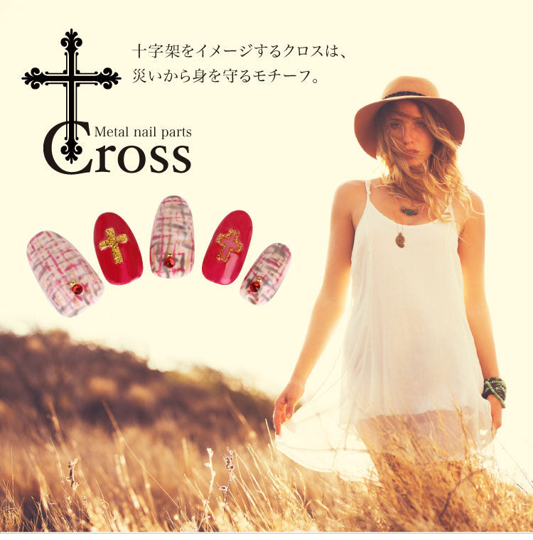 メタルパーツ★十字架クロス!ジェルネイルへの埋め込みOK♪メタルパーツ5個入 / 選べる2タイプ ゴールドorシルバー 【ネイルアート】 | メタル ネイル パーツ ジェルネイル ネイル用品 ネイルパーツ ジェル ジェルネイルパーツ ネイル工房