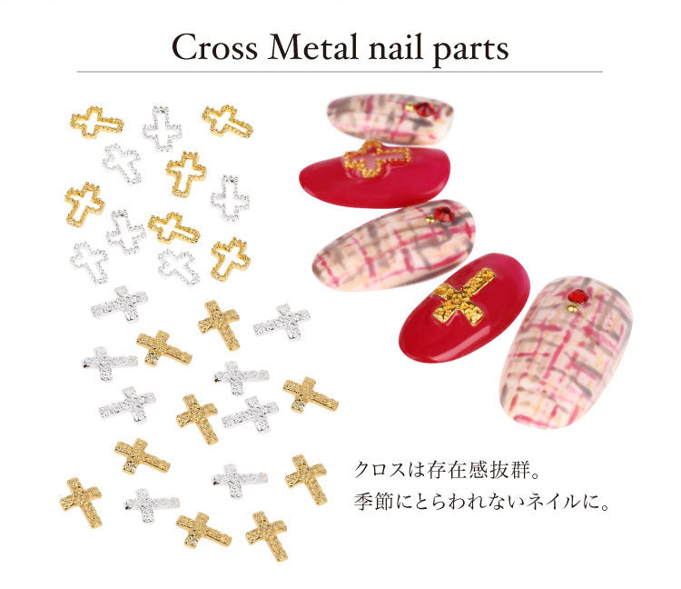 メタルパーツ★十字架クロス!ジェルネイルへの埋め込みOK♪メタルパーツ5個入 / 選べる2タイプ ゴールドorシルバー 【ネイルアート】 | メタル ネイル パーツ ジェルネイル ネイル用品 ネイルパーツ ジェル ジェルネイルパーツ ネイル工房
