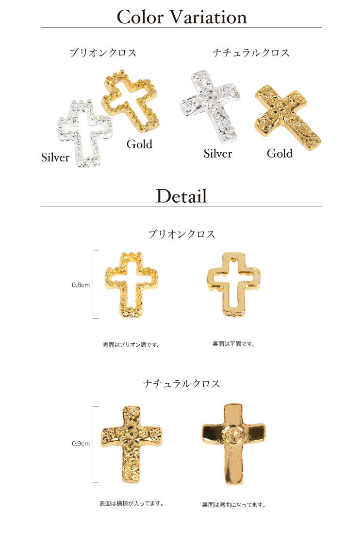 メタルパーツ★十字架クロス!ジェルネイルへの埋め込みOK♪メタルパーツ5個入 / 選べる2タイプ ゴールドorシルバー 【ネイルアート】 | メタル ネイル パーツ ジェルネイル ネイル用品 ネイルパーツ ジェル ジェルネイルパーツ ネイル工房