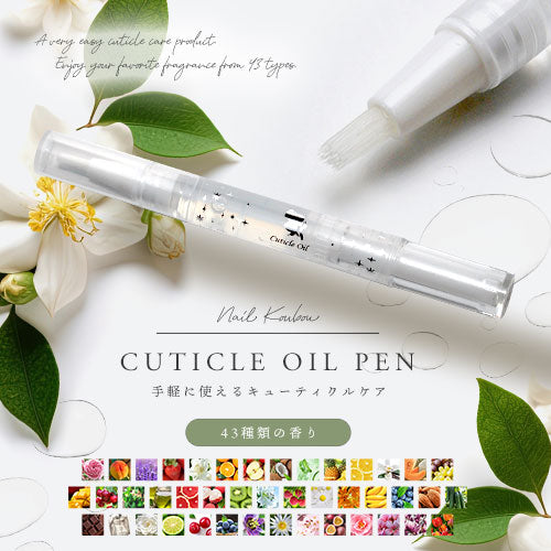 ミネラル成分豊富!ジェルネイルの後のケアで長持ち実感 さかむけ対策にも…アロマの効果で癒される / ネイル工房キューティクルオイルペン|ジェルネイル ネイル キューティクルオイル ネイルオイル ペンタイプ オイル