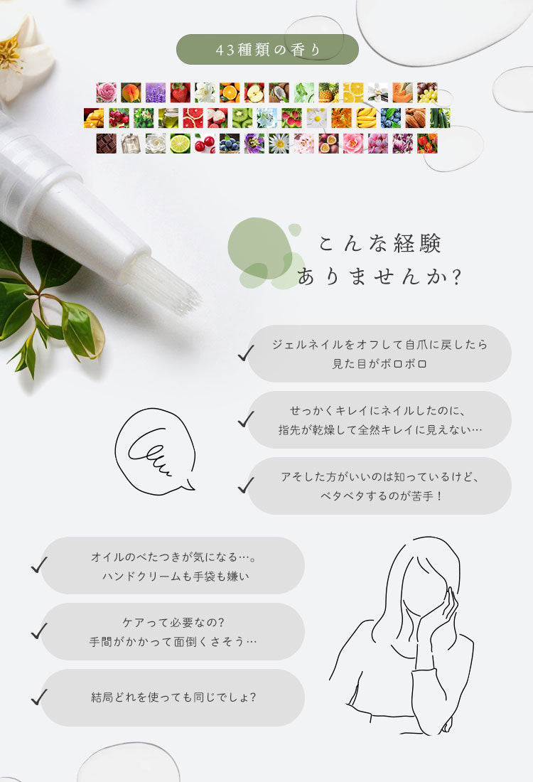 ミネラル成分豊富!ジェルネイルの後のケアで長持ち実感 さかむけ対策にも…アロマの効果で癒される / ネイル工房キューティクルオイルペン|ジェルネイル ネイル キューティクルオイル ネイルオイル ペンタイプ オイル