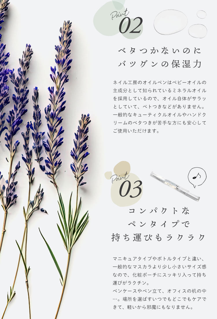 ミネラル成分豊富!ジェルネイルの後のケアで長持ち実感 さかむけ対策にも…アロマの効果で癒される / ネイル工房キューティクルオイルペン|ジェルネイル ネイル キューティクルオイル ネイルオイル ペンタイプ オイル