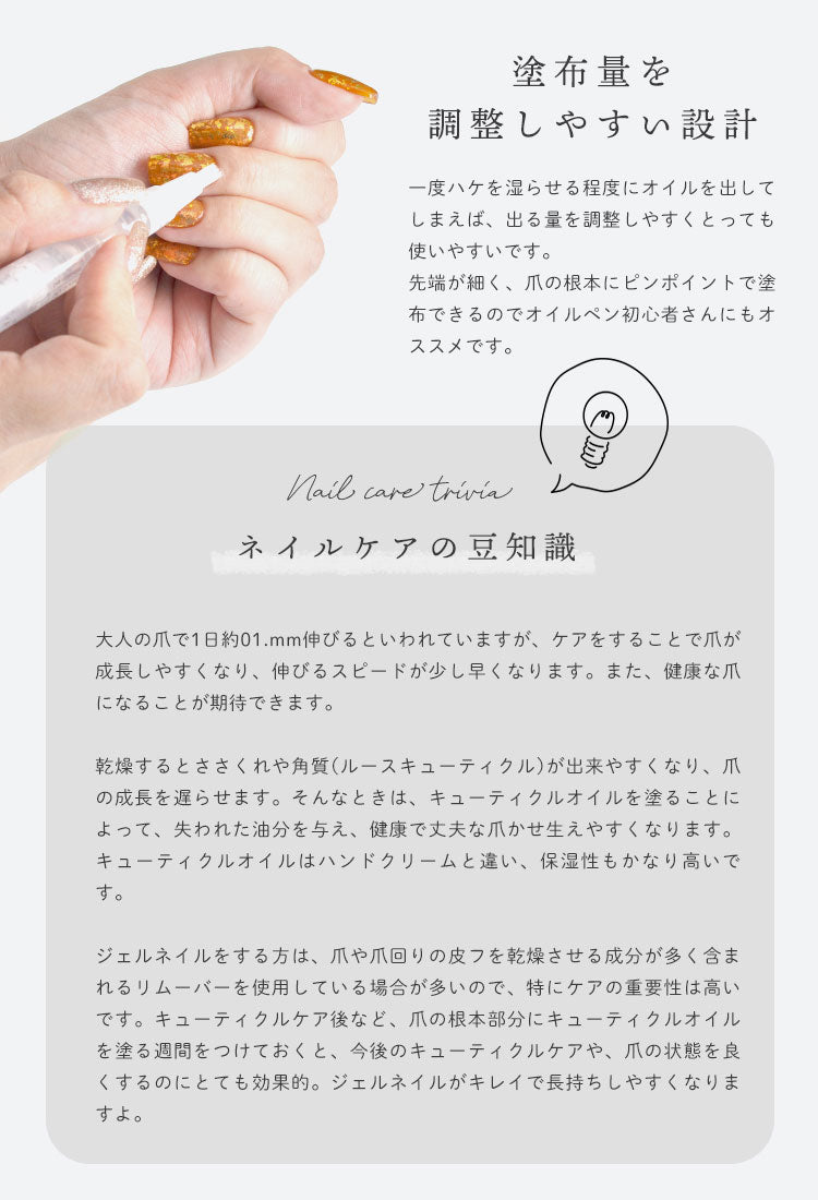 ミネラル成分豊富!ジェルネイルの後のケアで長持ち実感 さかむけ対策にも…アロマの効果で癒される / ネイル工房キューティクルオイルペン|ジェルネイル ネイル キューティクルオイル ネイルオイル ペンタイプ オイル