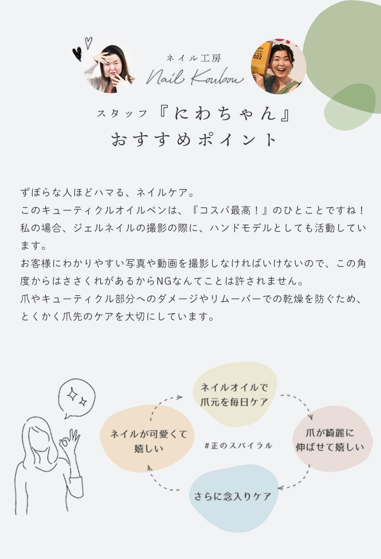ミネラル成分豊富!ジェルネイルの後のケアで長持ち実感 さかむけ対策にも…アロマの効果で癒される / ネイル工房キューティクルオイルペン|ジェルネイル ネイル キューティクルオイル ネイルオイル ペンタイプ オイル