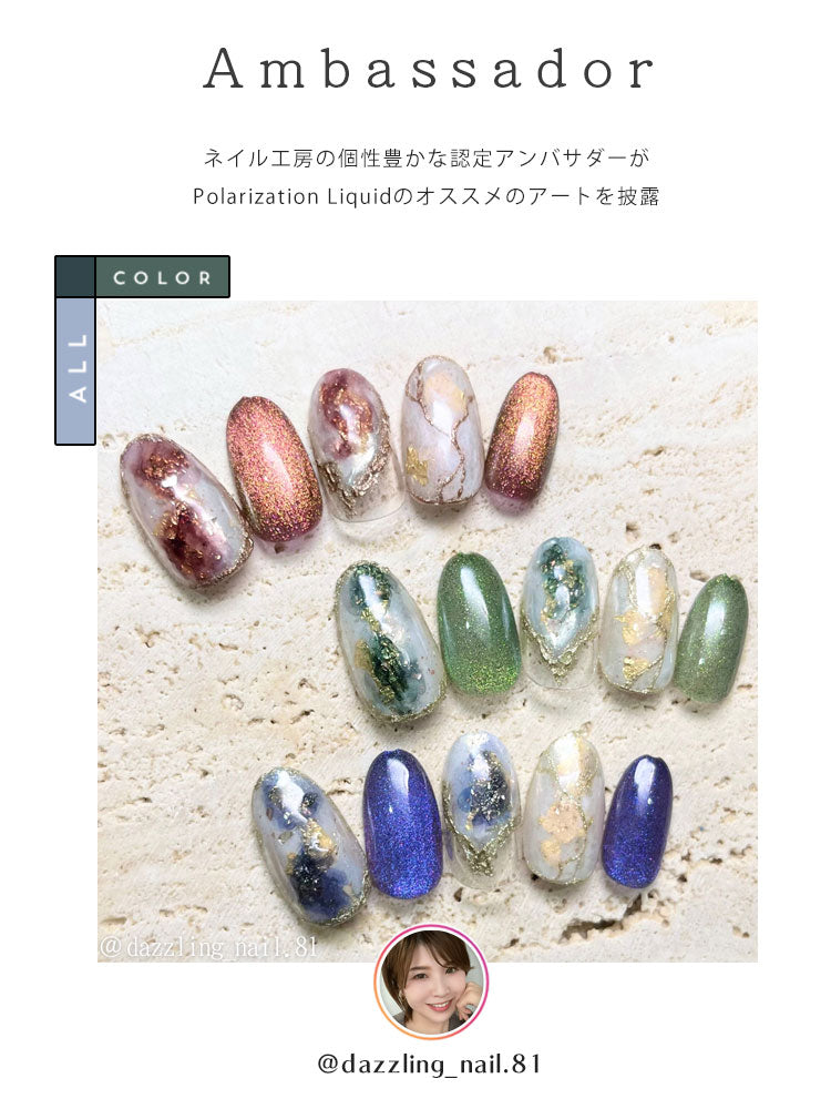 【全7色セット】Polarization Liquid オーロラリキッド うるうる うるうるリキッド ミラーパウダー 選べる7色 オーロラパールミラー パウダー ジェルネイル用品 カラーパウダー カラージェル カラー ミラー ネイル工房