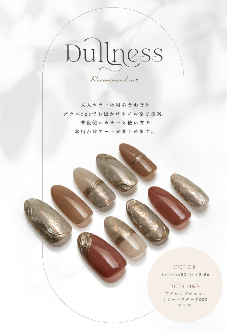 【全6色セット】シアーカラージェル 『Dullness』 くすみ くすみシアー 透け感 ほんのり発色 カラージェル ジェルネイル | カラー ポリッシュ ネイルジェル アートジェル ジェルネイル用品 爪 ジェルネイルアート ネイル工房 にわちゃん