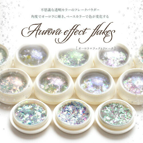 オーロラフレーク エフェクトフレーク 12種類 ミラーパウダー クロムパウダー 雲母 | ネイル ネイル用品 ラメ グリッター ミラーネイル メタリック パウダー ジェルネイル用品 カラーパウダー | カラージェル カラー ミラー ジェル ネイルアート デコ ネイル工房