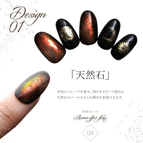 オーロラフレーク エフェクトフレーク 12種類 ミラーパウダー クロムパウダー 雲母 | ネイル ネイル用品 ラメ グリッター ミラーネイル メタリック パウダー ジェルネイル用品 カラーパウダー | カラージェル カラー ミラー ジェル ネイルアート デコ ネイル工房