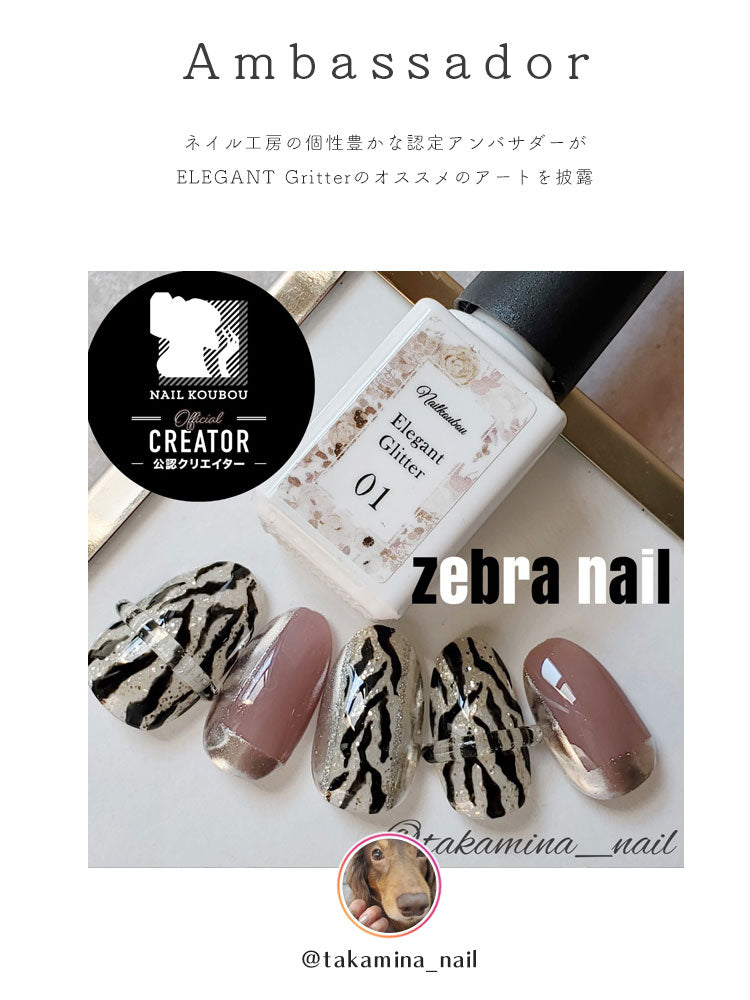 上品な輝き Elegant Gritter カラージェル ラメ入り クリアカラー ジェルネイル | カラー ポリッシュ ネイルジェル アートジェル ジェルネイル用品 爪 カラージェルネイル ジェルネイルアート ネイル工房 にわちゃん