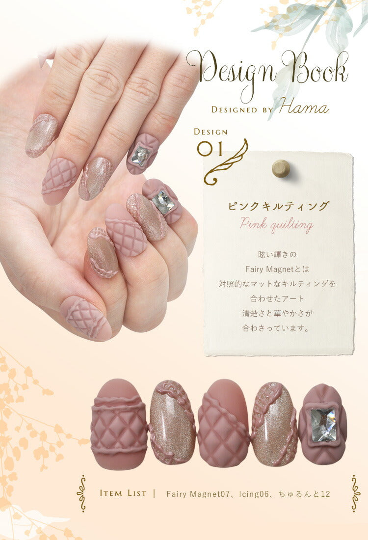 透明感あふれる マグネットネイル 「FairyMagnet」 カラージェル ジェルネイル クリアカラー カラー ポリッシュ ネイルジェル アートジェル ジェルネイル用品 爪 カラージェルネイル ジェルネイルアート ネイル工房 にわちゃん