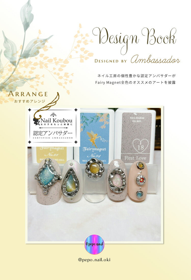 【全7色セット】透明感あふれる マグネットネイル 「FairyMagnet」 カラージェル ジェルネイル クリアカラー カラー ポリッシュ ネイルジェル アートジェル ジェルネイル用品 爪 カラージェルネイル ジェルネイルアート ネイル工房 にわちゃん