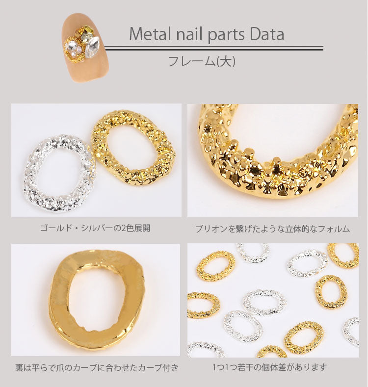 メタルパーツ★ブリオンフレーム!ジェルネイルへの埋め込みOK♪メタルパーツ5個入 / ゴールドorシルバー 【ネイルアート】|メタル ネイル パーツ ジェルネイル ネイル用品 ネイルパーツ ジェル ジェルネイルパーツ シルバーパーツ メタルブリオン 丸 フレーム ブリオン