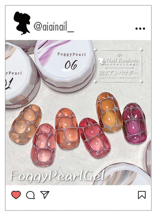カラージェル クリア~シアーにパールを入れた「Foggy Pearl 」 ジェルネイル | パール ラメ シェル パッケジ カラー ポリッシュ ネイルジェル アートジェル ジェルネイル用品 爪 カラージェルネイル ジェルネイルアート ネイル工房