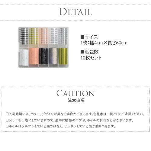 文字ホイル 文字 ミラーホイル10色セット 幅広タイプ | ジェルネイル ネイル パーツ ネイル用品 ネイルパーツ ジェル ホイル 金箔 ネイルアート ネイルナゲット ネイルホイル フォイル ネイルグッズ ミラーホイル ネイル工房