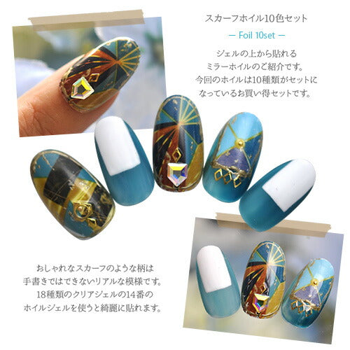 【ホイル3】ミラーホイル10色セット 幅広タイプ | ジェルネイル ネイル パーツ ネイル用品 ネイルパーツ ジェル ホイル 金箔 天然石 ネイルアート ネイルナゲット ネイルホイル フォイル ネイルグッズ ミラーホイル ネイル工房