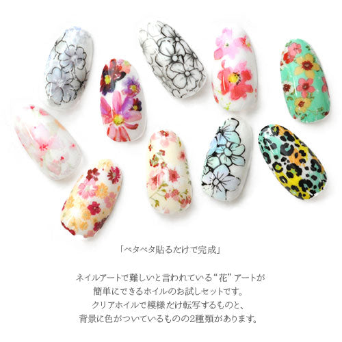 お試しセット 10枚 ミラーホイル フラワーホイル | ジェルネイル ネイル パーツ ネイル用品 ネイルパーツ ジェル デコ用品 ホイル 金箔 セルフジェルネイル ネイルアート アート用 ネイルナゲット ネイルホイル フォイル ネイルグッズ ミラーネイル アートミラー ネイル工房