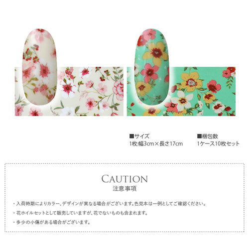 お試しセット 10枚 ミラーホイル フラワーホイル | ジェルネイル ネイル パーツ ネイル用品 ネイルパーツ ジェル デコ用品 ホイル 金箔 セルフジェルネイル ネイルアート アート用 ネイルナゲット ネイルホイル フォイル ネイルグッズ ミラーネイル アートミラー ネイル工房
