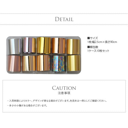 ミラーホイル ゴールドホイルセット | ジェルネイル ネイル パーツ ネイル用品 ネイルパーツ ジェル デコ用品 ホイル 金箔 ネイルアート アート用 ネイルナゲット ネイルホイル フォイル ネイルグッズ ミラーネイル アートミラー ネイル工房