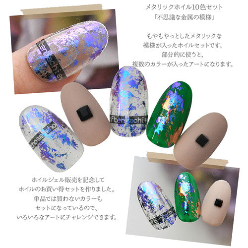 ミラーホイル メタリックホイルセット | ジェルネイル ネイル パーツ ネイル用品 ネイルパーツ ジェル デコ用品 ホイル 金箔 ネイルアート アート用 ネイルナゲット ネイルホイル フォイル ネイルグッズ ミラーネイル アートミラー ネイル工房