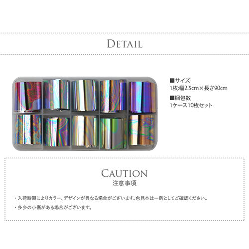 ミラーホイル メタリックホイルセット | ジェルネイル ネイル パーツ ネイル用品 ネイルパーツ ジェル デコ用品 ホイル 金箔 ネイルアート アート用 ネイルナゲット ネイルホイル フォイル ネイルグッズ ミラーネイル アートミラー ネイル工房