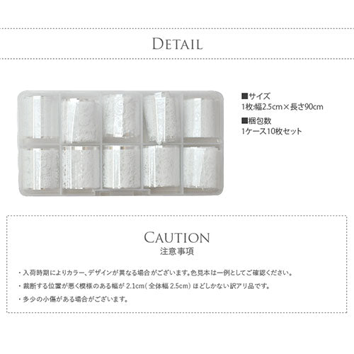 ミラーホイル 白レースホイルセット | ジェルネイル ネイル パーツ ネイル用品 ネイルパーツ ジェル デコ用品 ホイル 金箔 ネイルアート アート用 ネイルナゲット ネイルホイル フォイル ネイルグッズ ミラーネイル アートミラー ネイル工房