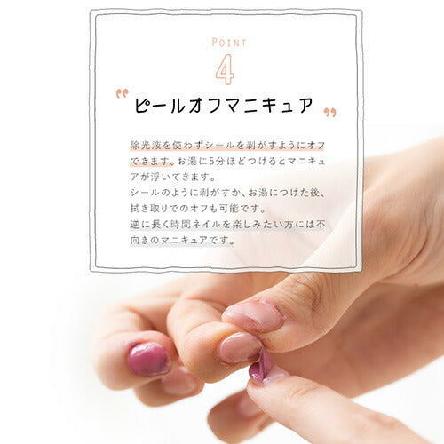 マニキュア 子供 70%水でできている ネイル 水性ネイル ピールオフネイル ピールオフ ワンデイネイル 1DAY カバーネイル 水性 発色 カラー ネイル 定着力 爪を保護保湿 水溶性 除光液不要 刺激臭なし ネイルケア ネイル工房
