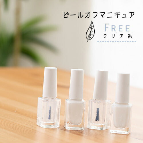 マニキュア 70%水でできている トップ ベース 2in1 ネイル 水性ネイル ピールオフネイル ピールオフ ワンデイネイル 1DAY カバーネイル 水性 発色 カラー ネイル 定着力 爪を保護保湿 水溶性 除光液不要 刺激臭なし ネイルケア ネイル工房