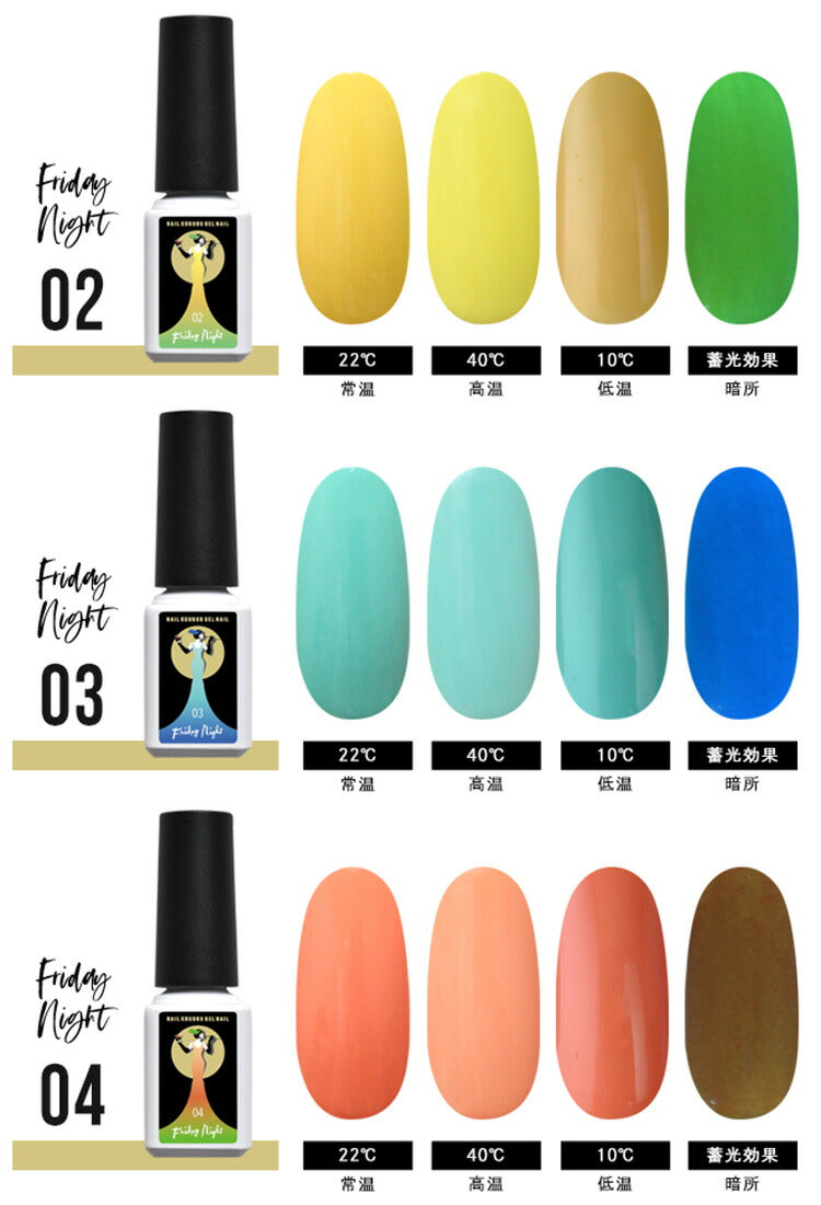 【全20色セット】W効果 カラージェル 蓄光 & 温度変化「 FridayNight 」| SNS で大絶賛 ジェルネイル カメレオンネイル グロウネイル カラー ポリッシュ ネイルジェル アートジェル ジェルネイル用品 爪 カラージェルネイル ジェルネイルアート ネイル工房 にわちゃん