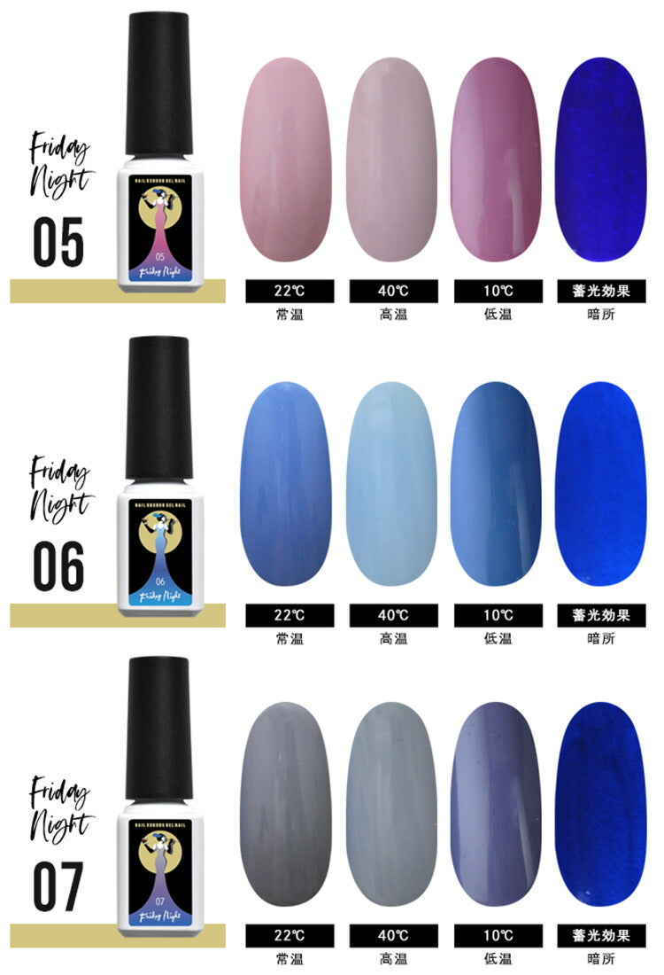 【全20色セット】W効果 カラージェル 蓄光 & 温度変化「 FridayNight 」| SNS で大絶賛 ジェルネイル カメレオンネイル グロウネイル カラー ポリッシュ ネイルジェル アートジェル ジェルネイル用品 爪 カラージェルネイル ジェルネイルアート ネイル工房 にわちゃん