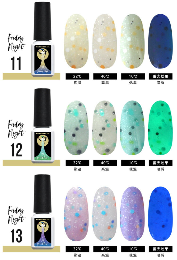 W効果 カラージェル 蓄光 & 温度変化「 FridayNight 」| SNS で大絶賛 ジェルネイル カメレオンネイル グロウネイル カラー ポリッシュ ネイルジェル アートジェル ジェルネイル用品 爪 カラージェルネイル ジェルネイルアート ネイル工房 にわちゃん
