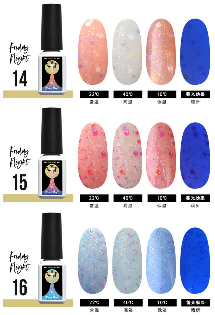 【全20色セット】W効果 カラージェル 蓄光 & 温度変化「 FridayNight 」| SNS で大絶賛 ジェルネイル カメレオンネイル グロウネイル カラー ポリッシュ ネイルジェル アートジェル ジェルネイル用品 爪 カラージェルネイル ジェルネイルアート ネイル工房 にわちゃん