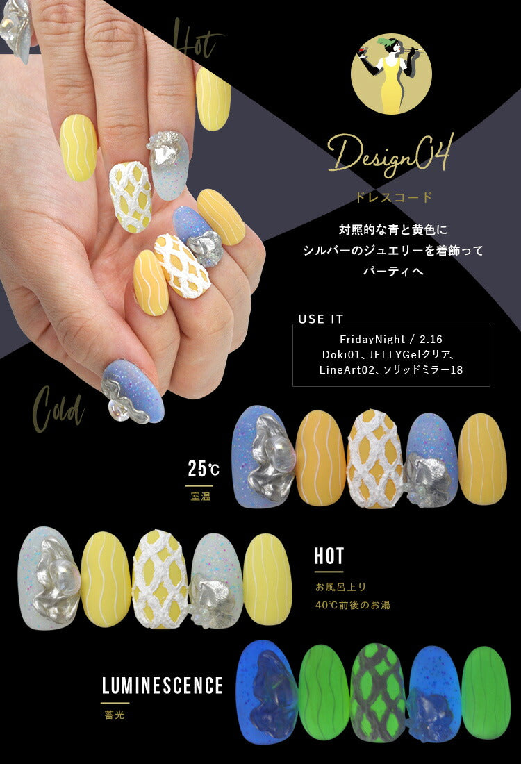 W効果 カラージェル 蓄光 & 温度変化「 FridayNight 」| SNS で大絶賛 ジェルネイル カメレオンネイル グロウネイル カラー ポリッシュ ネイルジェル アートジェル ジェルネイル用品 爪 カラージェルネイル ジェルネイルアート ネイル工房 にわちゃん